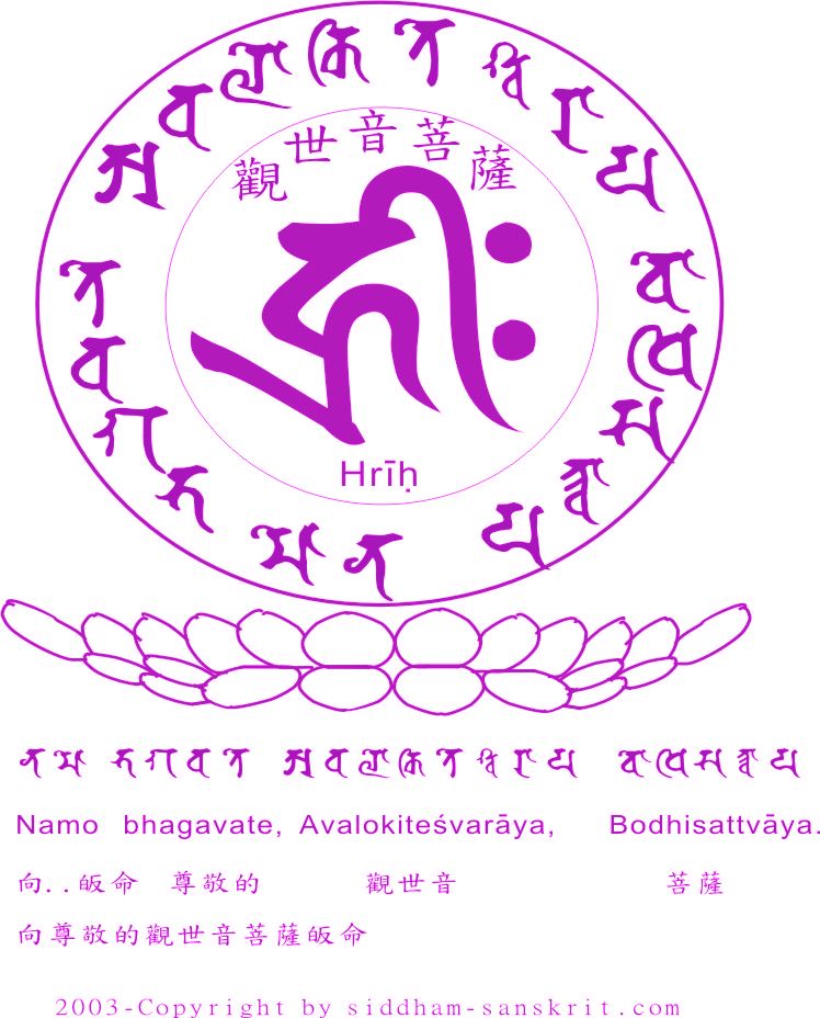 avalokitesvara_hrih_1.jpg
